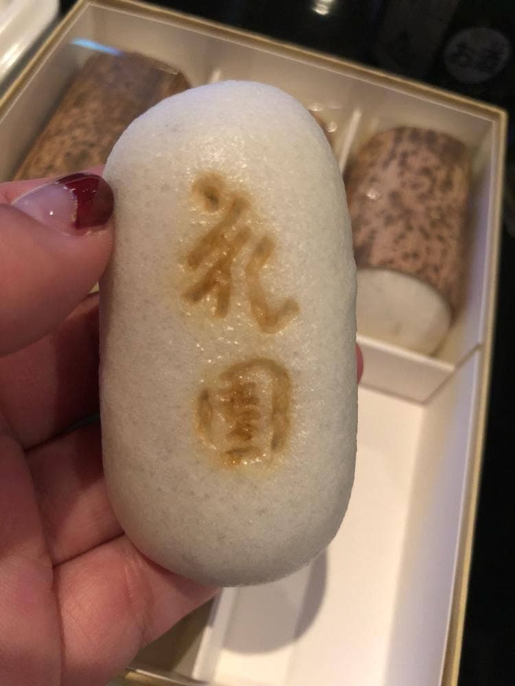 花園万頭 羽田空港第1ターミナル特選和菓子館