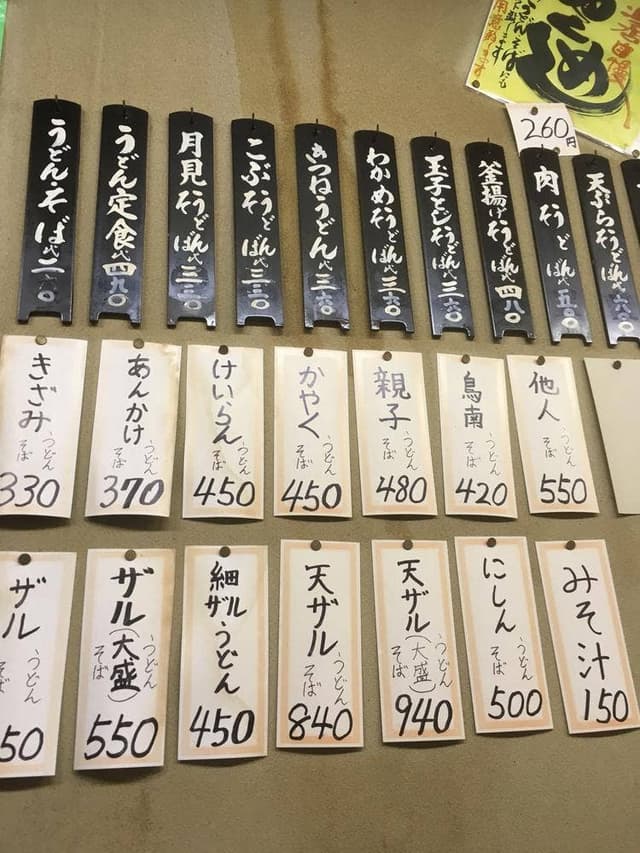 坂出うどん - サブ画像2