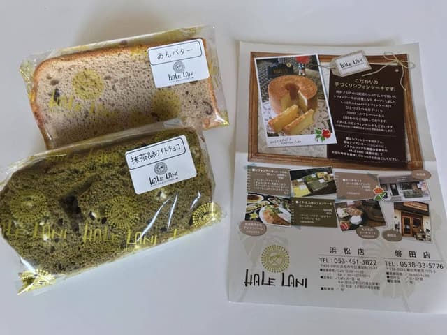 シフォンケーキ専門店 ハレラニ 浜松店 - サブ画像1