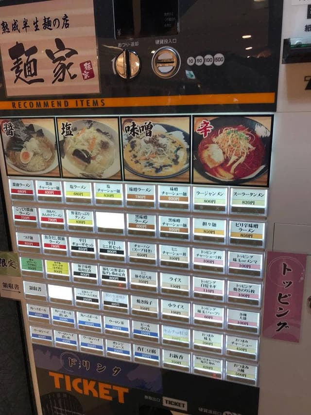 麺家 - サブ画像1