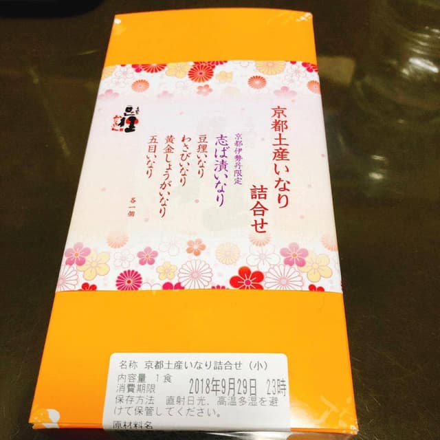 豆狸 京都伊勢丹店 - サブ画像3