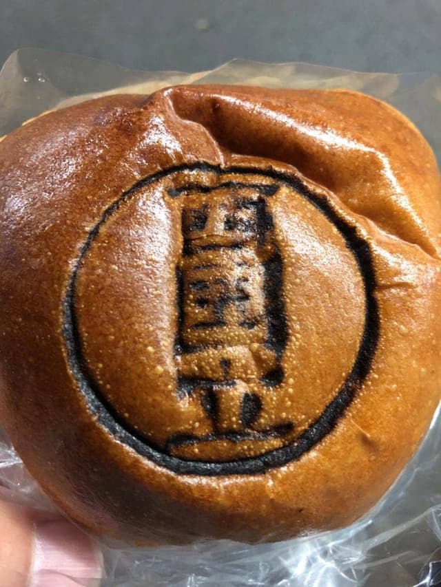 サンエトワール 西国立店 - サブ画像1