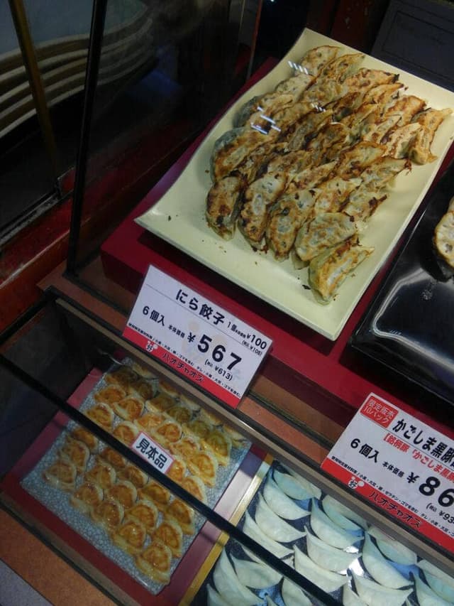 好餃子 西友リヴィン田無店 - サブ画像2