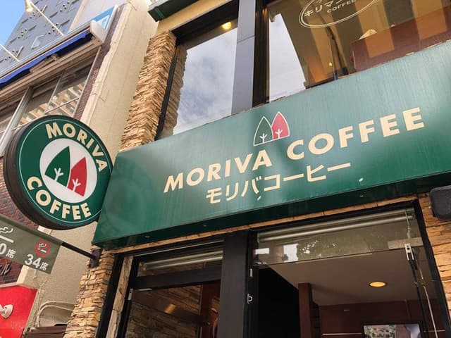 モリバコーヒー 横浜中華街カフェ - サブ画像2