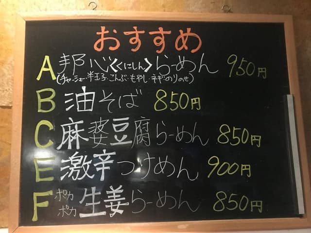 麺の邦心 石堂店 - サブ画像1