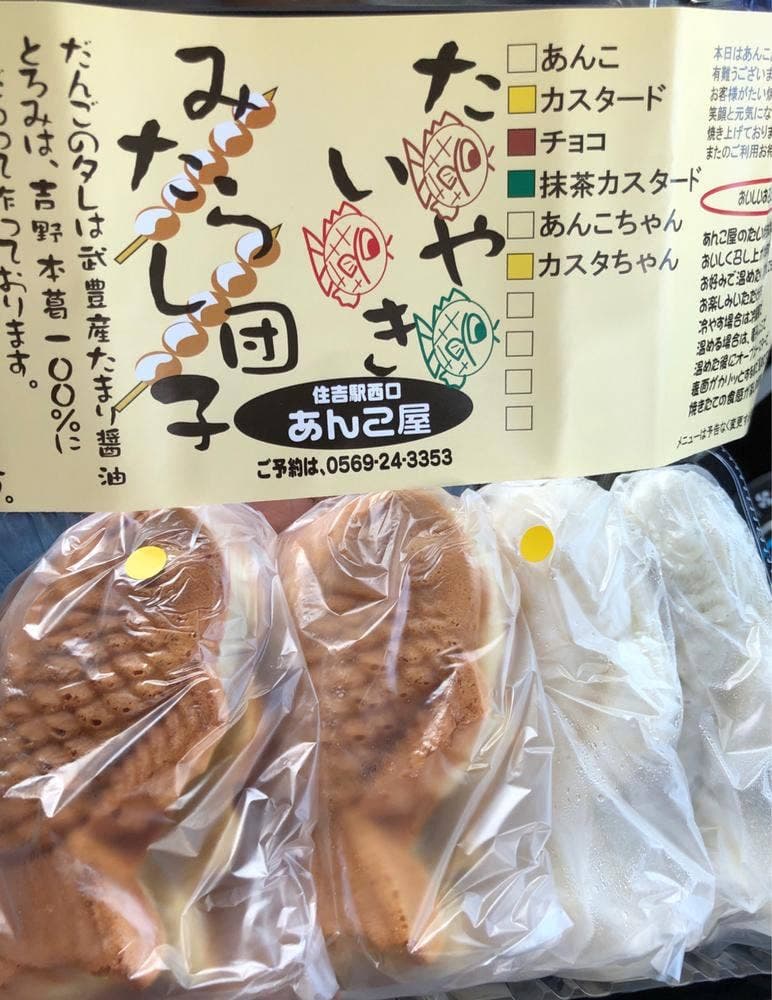 あんこ屋