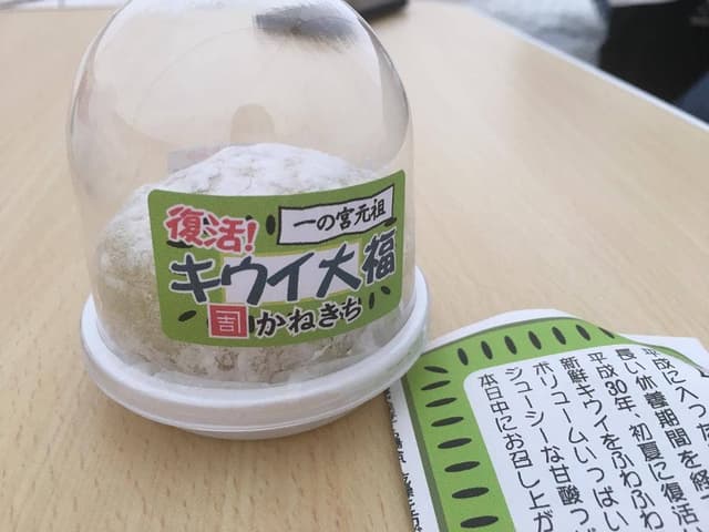 和菓子司かねきち - サブ画像3