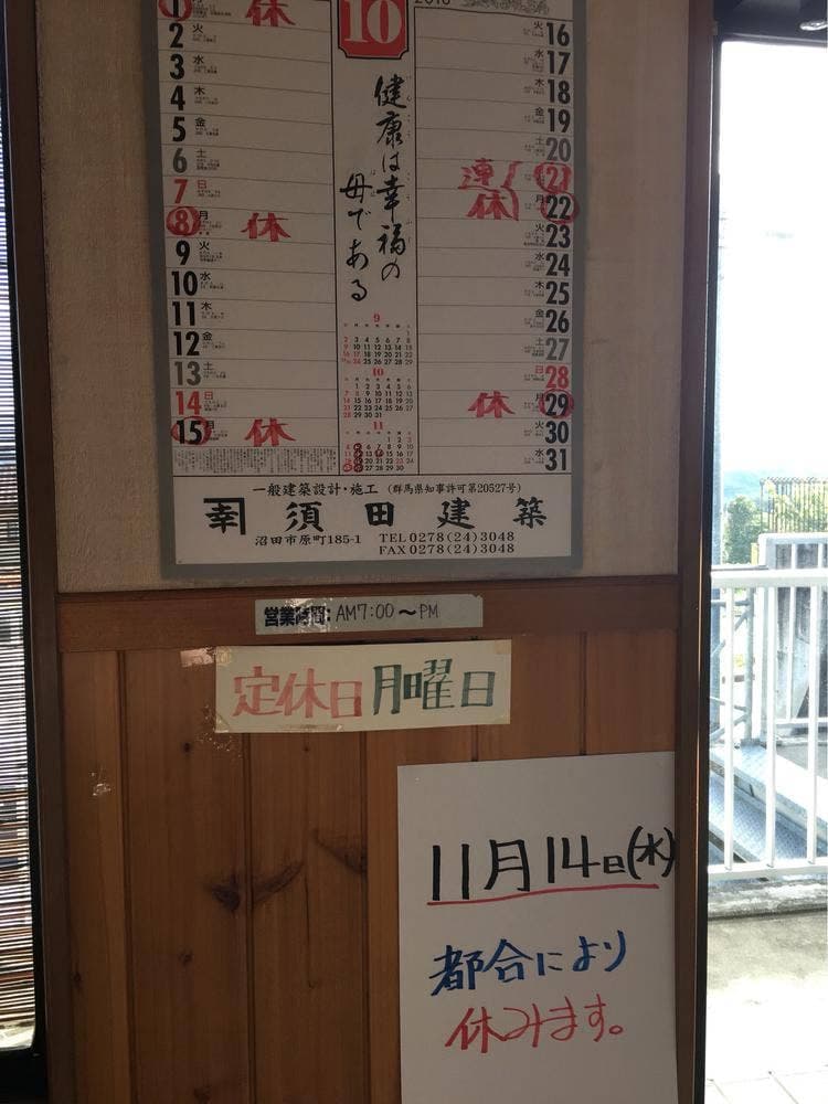 すとうさんち