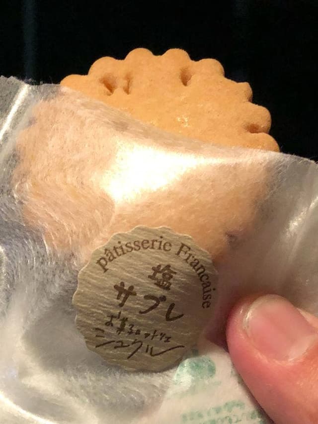 シュクル - サブ画像2