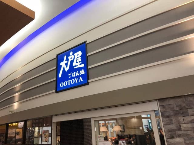 大戸屋ごはん処 イオンモール札幌発寒店 - サブ画像1