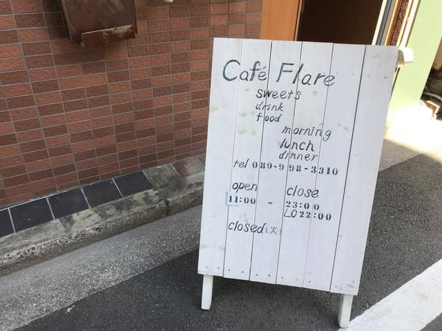 カフェ フレア - サブ画像2