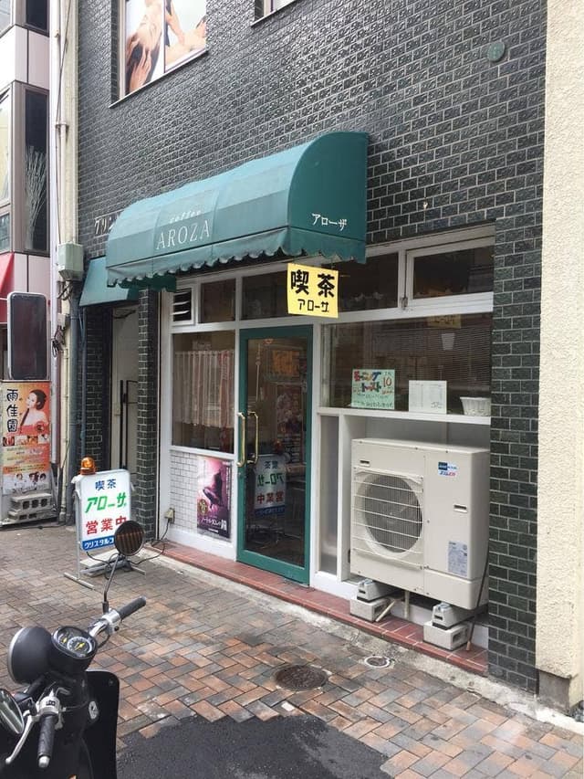 アローザ - サブ画像1