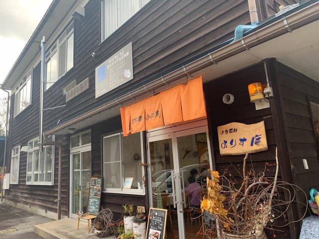 ありす庵 - サブ画像1