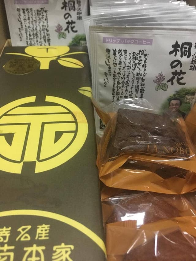 岩永梅寿軒 - サブ画像1