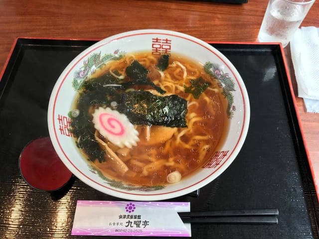 会津武家屋敷九曜亭 - サブ画像2