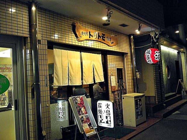 炭火焼鳥 トリトモ - サブ画像2