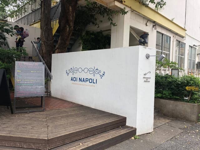 青いナポリ - サブ画像3