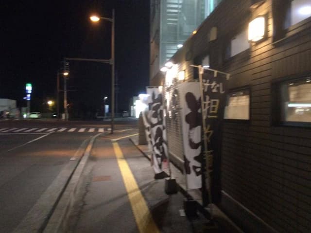 めん徳 三永店 - サブ画像2