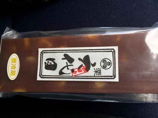 やまり菓子舗 - サブ画像1