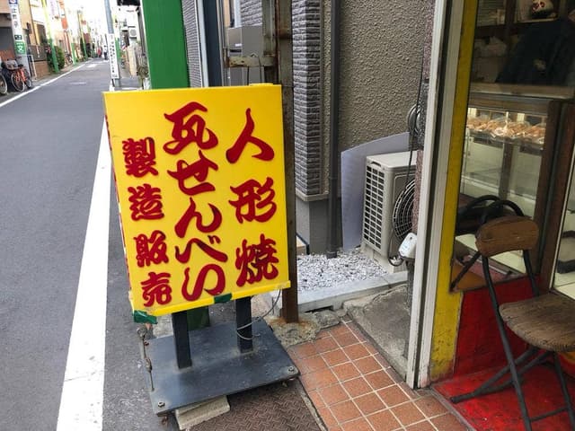 まるやま - サブ画像2