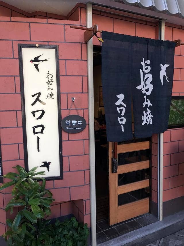 スワロー - サブ画像2