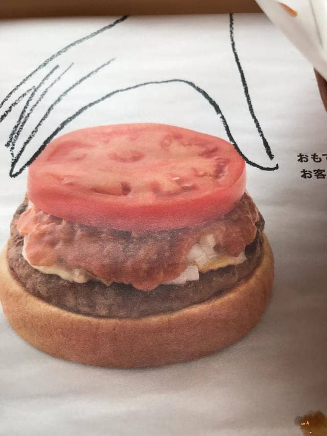 モスバーガー 都立大学店 - サブ画像3
