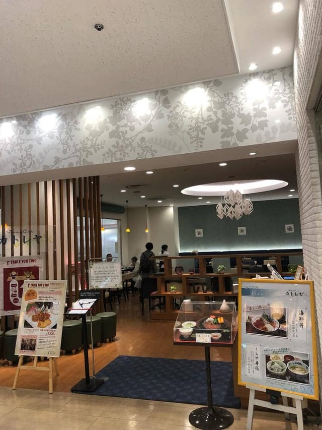 カトレヤ 松坂屋高槻店 - サブ画像1