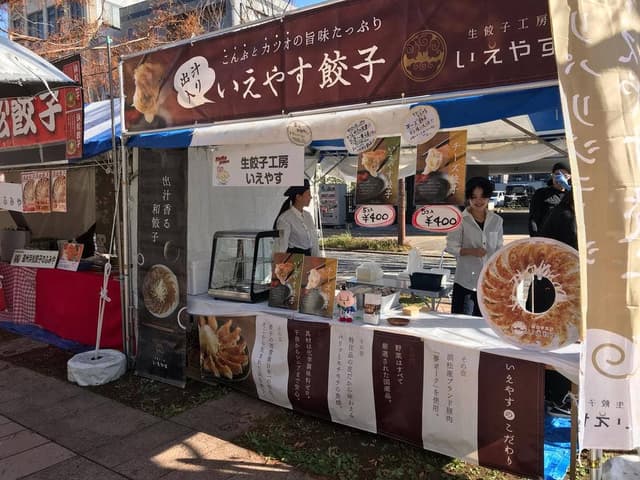 生餃子工房 いえやす - サブ画像3