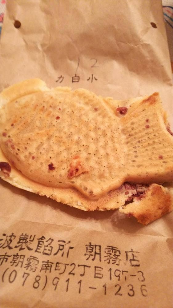 丹波製餡所 朝霧店 - サブ画像2