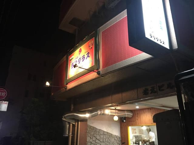 本場インド料理 ラリグラス - サブ画像1