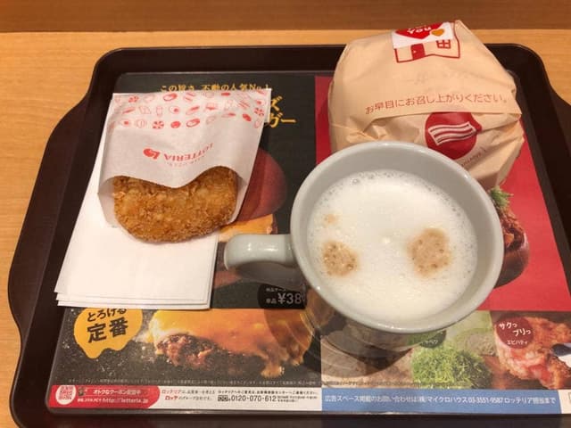 ロッテリア 名鉄犬山駅店 - サブ画像1