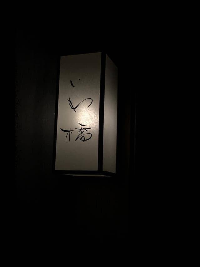 いわ橋 - サブ画像2