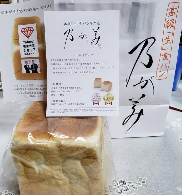 乃が美 梅田御堂筋店 - サブ画像1