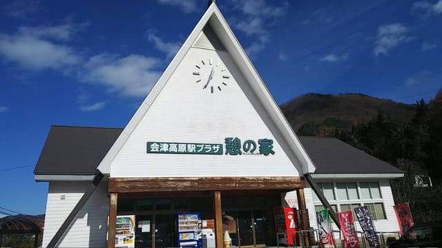 恋路茶屋 - サブ画像3
