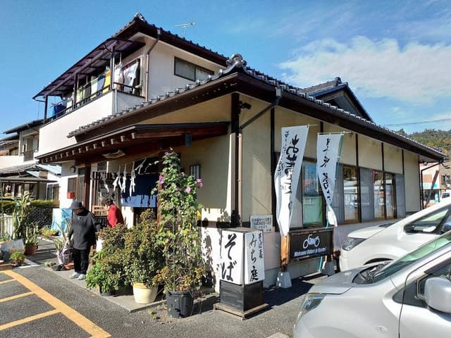 手打ちそば・うどん みち庭 - サブ画像3