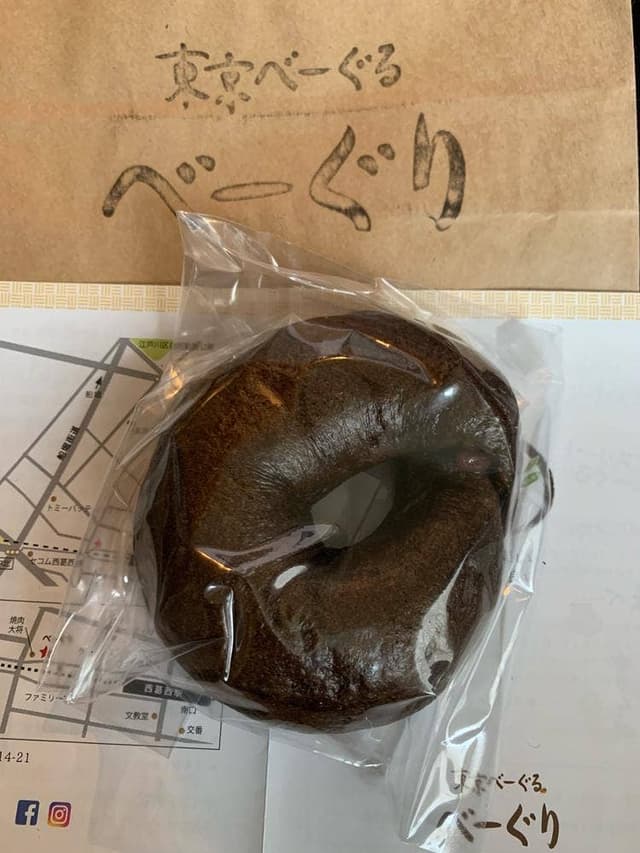 東京べーぐる べーぐり - サブ画像3