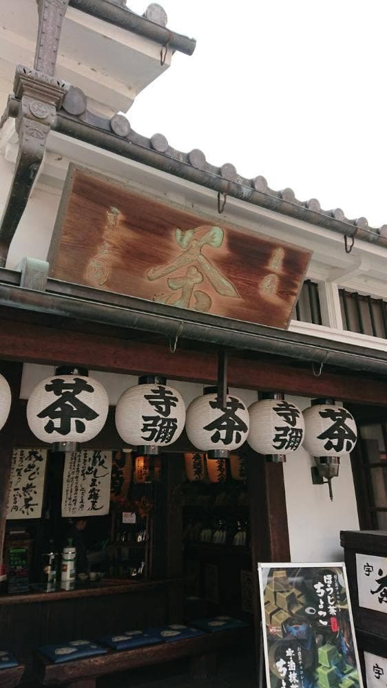 寺島屋弥兵衛商店 - サブ画像2