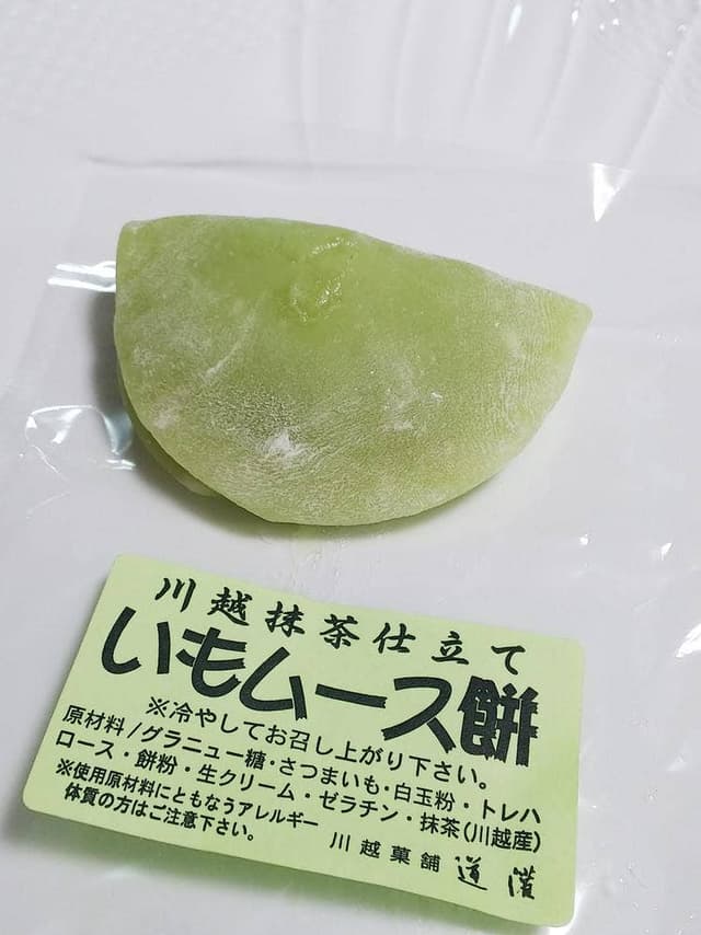 川越菓舗 道灌 - サブ画像3