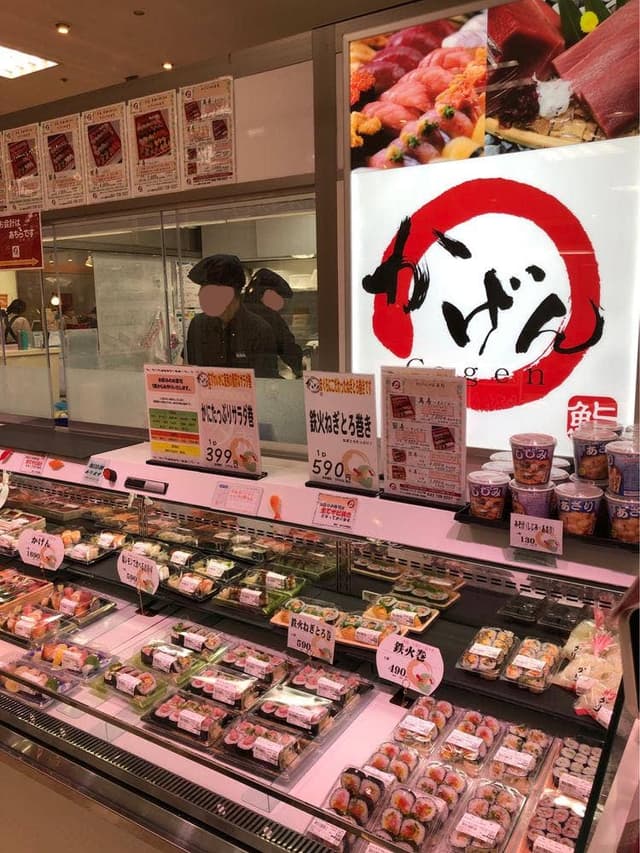 かげん鮨 町田東急ツインズ店 - サブ画像2