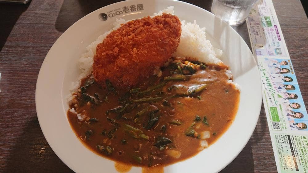 カレーハウスCoCo壱番屋 戸塚区東俣野店