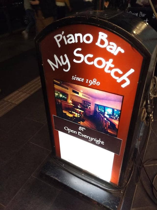 PianoBar MyScotch - サブ画像3