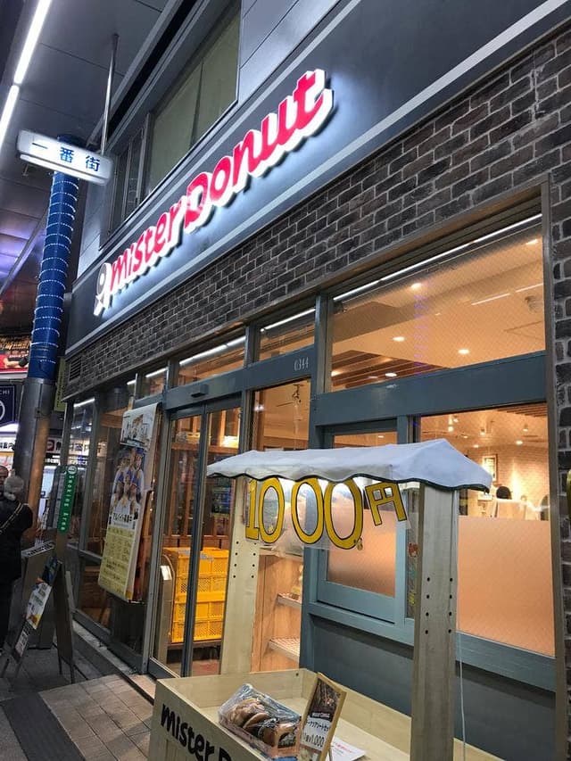 ミスタードーナツ 宮崎一番街ショップ - サブ画像1