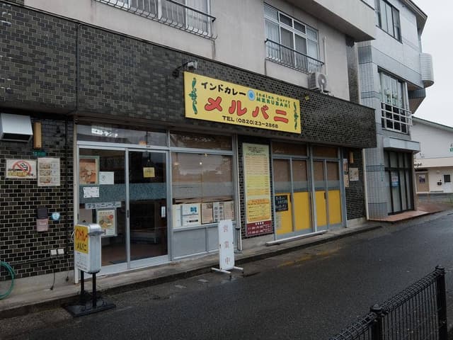 メルバニ 柳井店 - サブ画像2