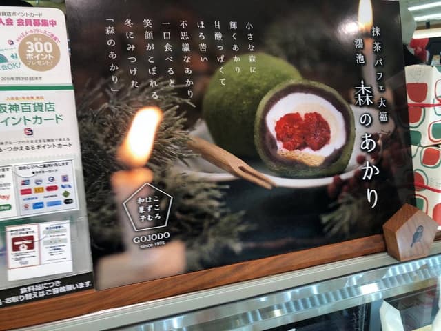五條堂 阪神梅田店 - サブ画像3
