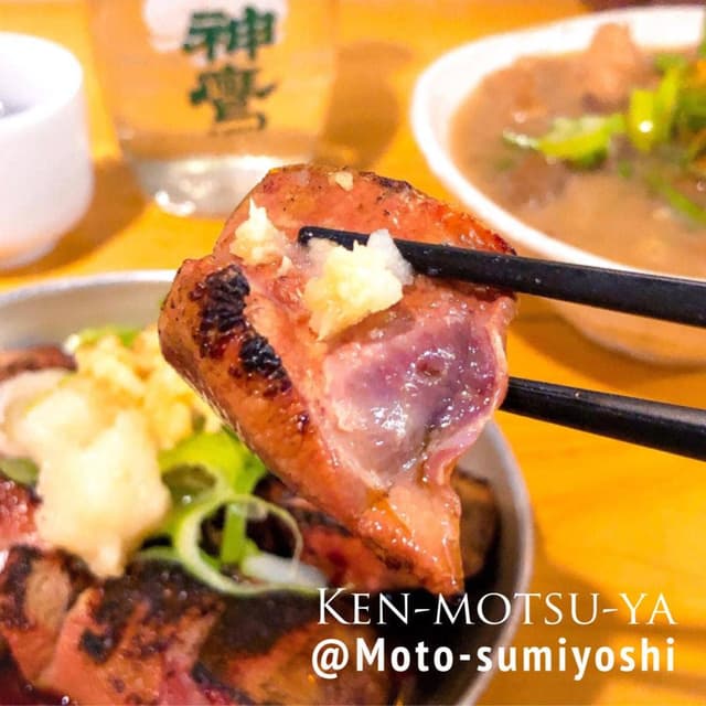 もつ焼き けんもつ屋 - サブ画像1
