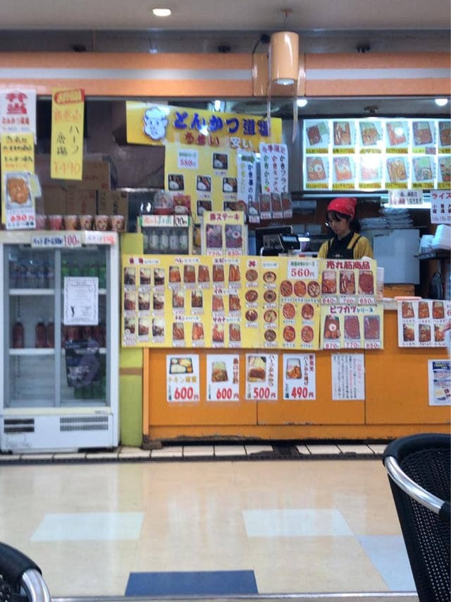 とんかつ道場ポートタウン支店 - サブ画像1