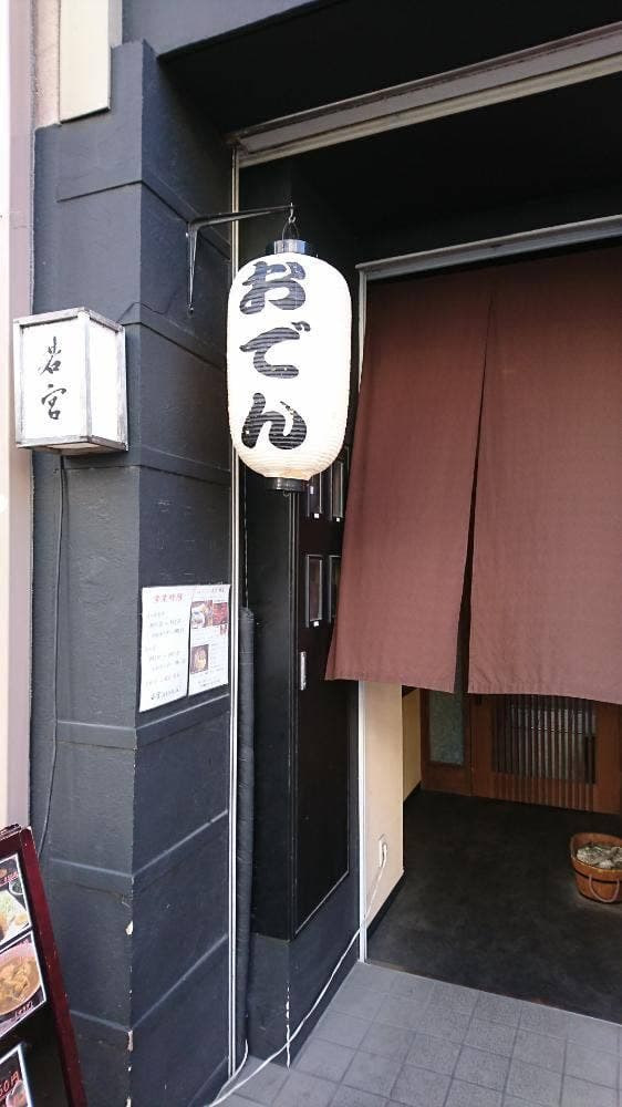和食ダイニング 若宮 錦店 - サブ画像3