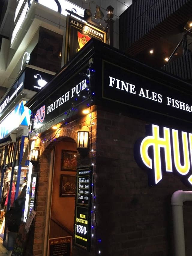 HUB 渋谷店 - サブ画像2