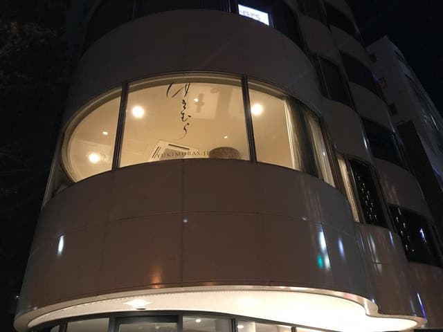 ゆきむら - サブ画像1