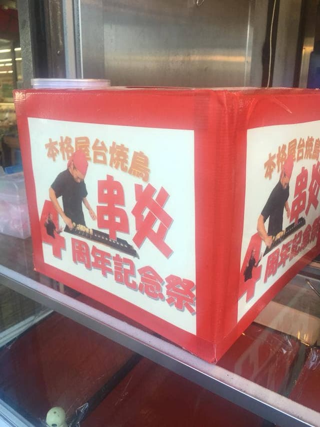 串炎 - サブ画像1